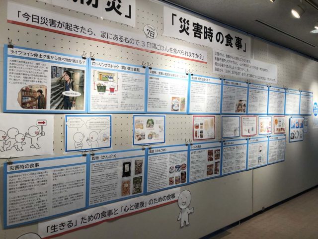 まりん防災
