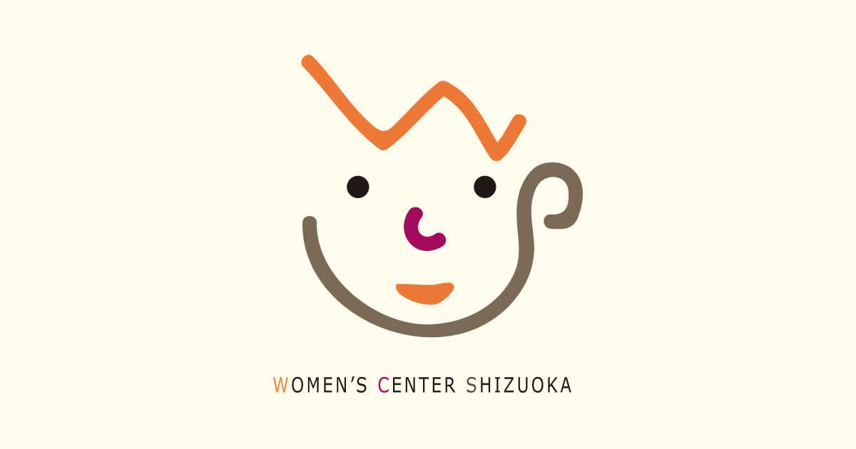 静岡市女性会館について | 静岡市女性会館（アイセル21）